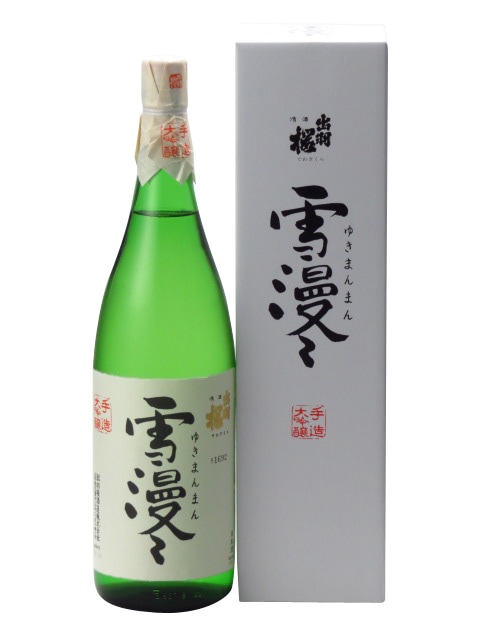出羽桜 大吟醸酒 雪漫々 1800ml 日本酒 父の日 母の日 ギフト の