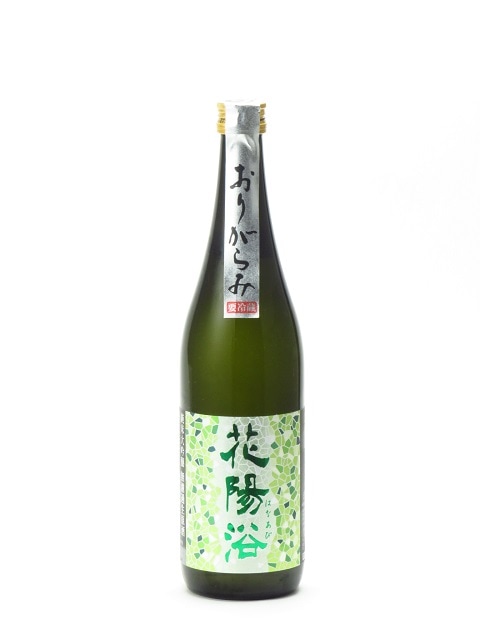 花陽浴 720ml 五百万石 おりがらみ 花陽浴(はなあび)