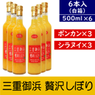 三重御浜　贅沢しぼり★500ml6本入『ポンカンジュース3本』・『シラヌイジュース3本』～どなたにも喜ばれる贅沢セット！～