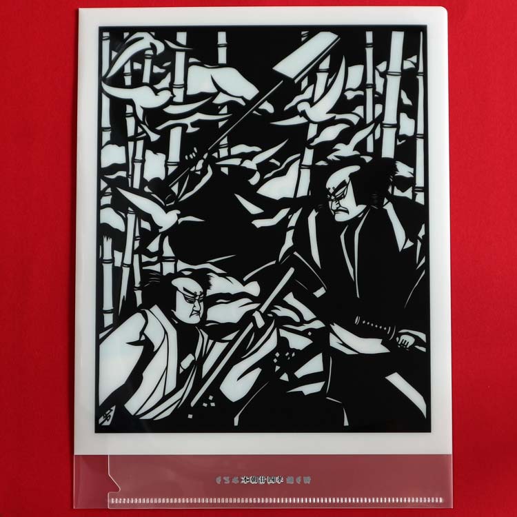 切り絵 文楽『本朝廿四孝』 クリアファイルのチケットケース大 □杉江
