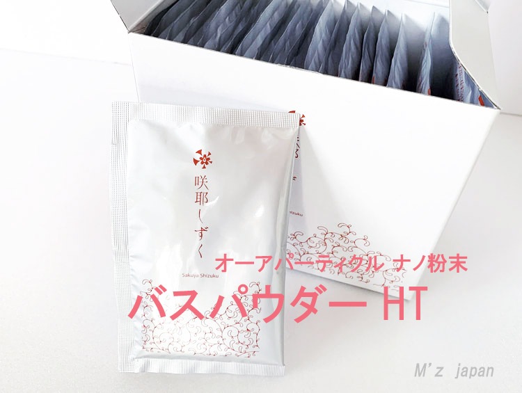 パウダー６個.１グラムＸ４０入浴剤20 入浴剤 咲耶しずく バスパウダー 25g×10袋 □M'z Japan