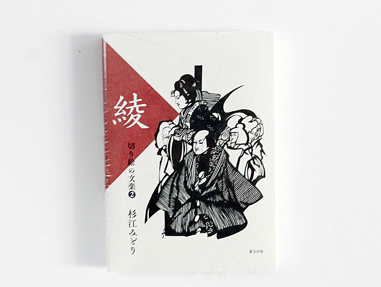 �ڤ골��ʸ�� �ݥ��ȥ����ɡ��֥å� ʸ���ܥ������Ρ֤Ϥ�����32���֤� �� �����ߤɤ�