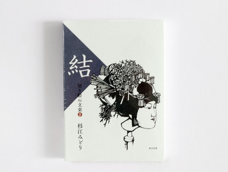 �ڤ골��ʸ�� �ݥ��ȥ����ɡ��֥å� ʸ���ܥ������Ρ֤Ϥ�����32���֤� �� �����ߤɤ�