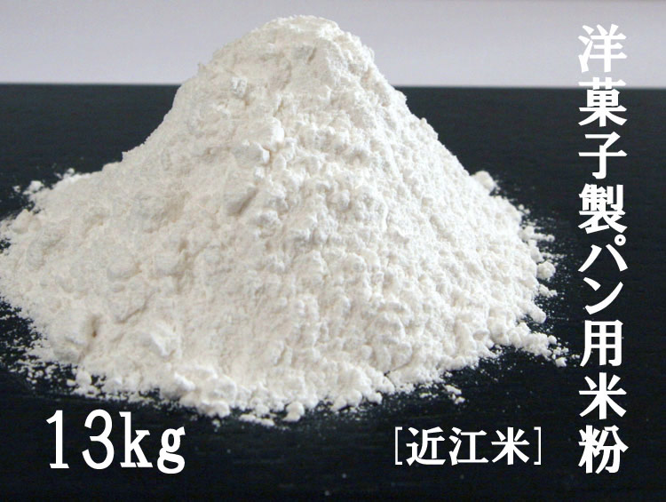 �βۻ����ѥ�����ʴ 13kg ��̳�� �����츩��������Ƥ� �ѥ��βۻ��Ѥˡּ�����ήʴ�աפ��ޤ� �ֵ�����ʴ�סڽ�񻺡ۡΥѥ󡦲ۻҺ�����