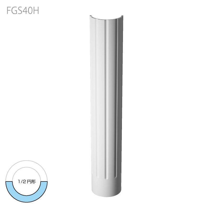 新品未使用 波動調整 FALF EGJOS エグホス お風呂用 FGS40H：エレガンスFRP製 400[380]×200[160]×2430mm 【別途梱包配送費