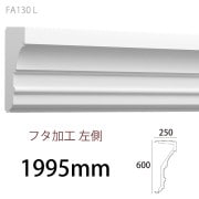 FA130L�����쥬��FRP�� ��600��250�� 1995mm �����Ӻ��������񡿥��㡼�����в١�