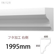 FA112R�����쥬��FRP�� ��850��600�� 1995mm �����Ӻ��������񡿥��㡼�����в١�