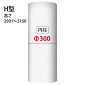 PCS20H���ѥ���顿��� ��200��2901~3150mm��GRG�� �����Ӻ����������