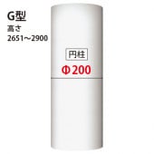 PCS20G���ѥ���顿��� ��200��2651~2900mm��GRG�� �����Ӻ����������