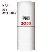 PCS20F���ѥ���顿��� ��200��2401~2650mm��GRG�� �����Ӻ����������