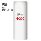 PCS20D���ѥ���顿��� ��200��1901~2150mm��GRG�� �����Ӻ����������