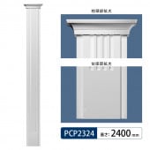 PCP2324���ѥ���顿���� 2400mm��GRG�� �����Ӻ����������