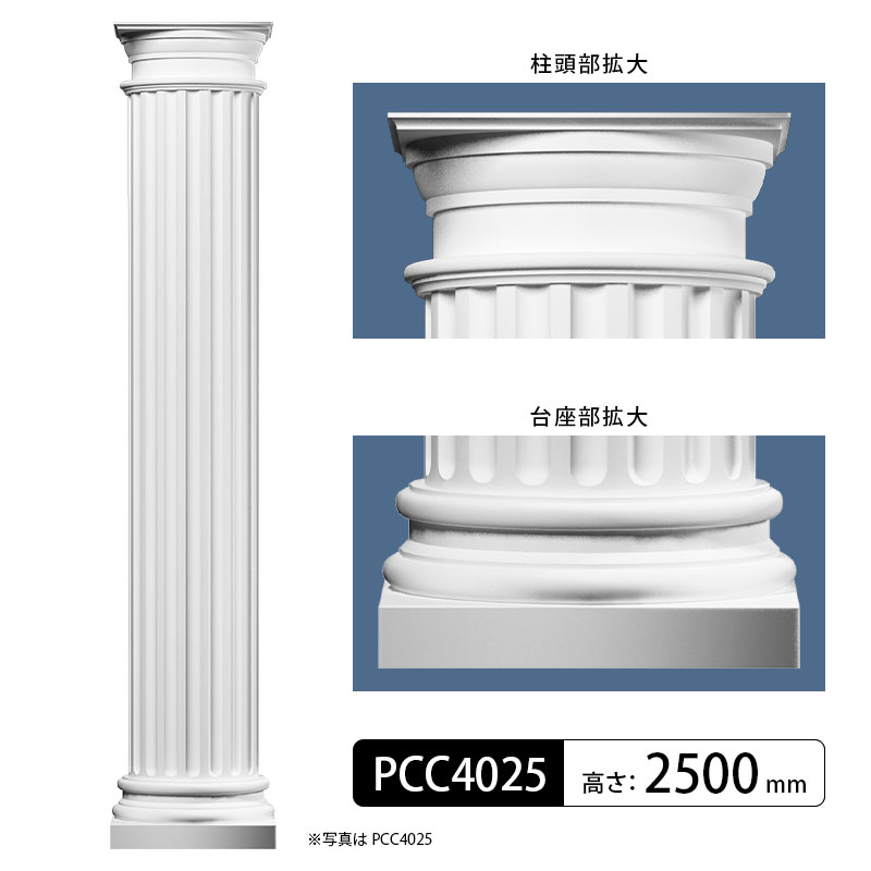 キューバ産　美麗ゾウムシ　12mm PCC2518：パワーセラ／装飾柱 1800mm（GRG） 【別途梱包配送費