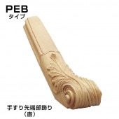 PEB3������͢���ԥ塼�顿�ꤹ�� 120��150��500mm �ʥ֥ʡ�