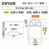 KWY60BѴȡ𱩺ա ָ540 6001000mm ¥