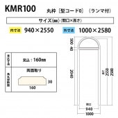 開口枠,開口枠材,丸枠（ランマ付）［型コード0］」の商品一覧