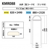 開口枠,開口枠材,丸枠（ランマ付）［型コード0］」の商品一覧