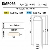 欄間1枚　養生枠無し 養生枠・養生枠クランプ – 鹿児島仮設機械株式会社