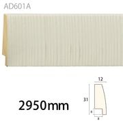 AD601Aǥ 3112 2950mm ʥ桼