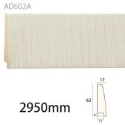 AD602Aǥ 6217 2950mm ʥ桼
