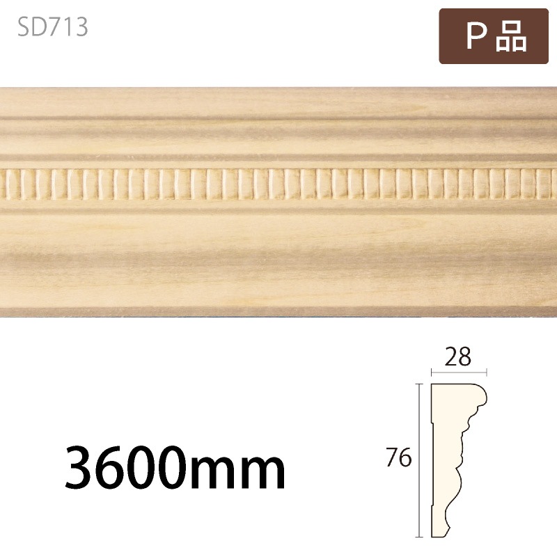 SD713WHWP：サンデンモール ［76×28］ 3600mm（WHW・P品） │ みはし