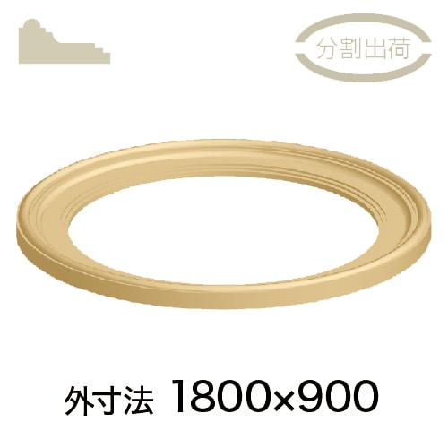 RD194A180**：サンメント・楕円アール A型 ［30×60］ 1800×900mm