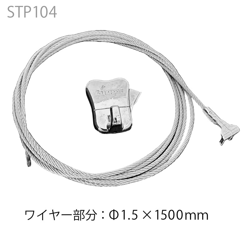 STP104ȥ˥ ԥ㡼졼ѥ磻䡼 151500mm