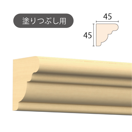 SS17：サンメント アウトレット [45×45] 3650mm（天然木）※塗りつぶし