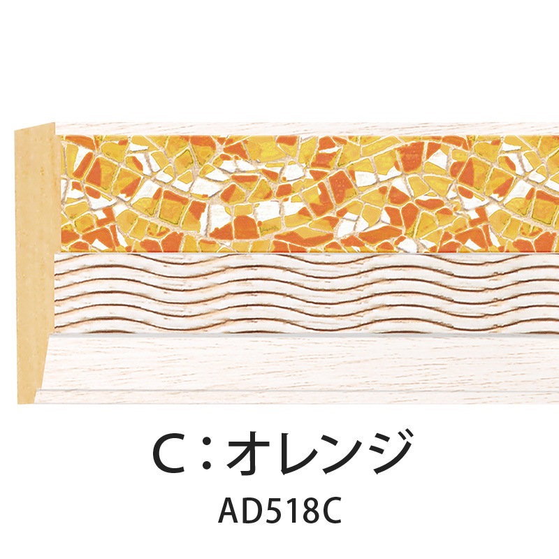 AD518*�����ǥ� ��60��20�� 3700mm �ʥ��桼����