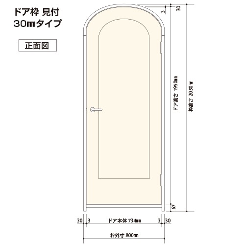 DR63CK：トップオーバルドア （ガラス入りタイプ）／見付30×見込160mm