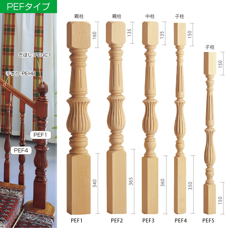 PEF5：木製輸入ピューラ／子柱 53×53×900mm （ブナ） │ みはしプロ