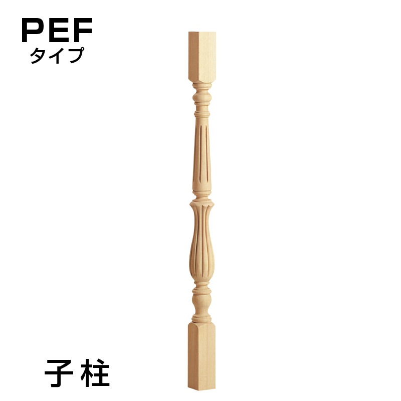 PEF5：木製輸入ピューラ／子柱 53×53×900mm （ブナ） │ みはしプロ