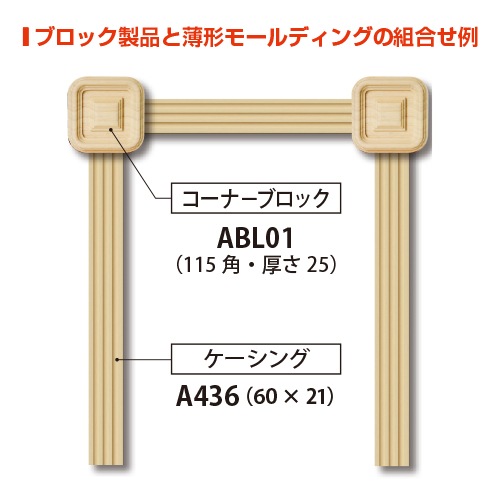 ABL01WCO���ᵻ������� �֥��å��� 115��115��25mm �ʥۥ磻�ȥ����꡼��������