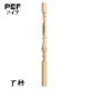 PEF4������͢���ԥ塼�顿���� 53��53��1100mm �ʥ֥ʡ�