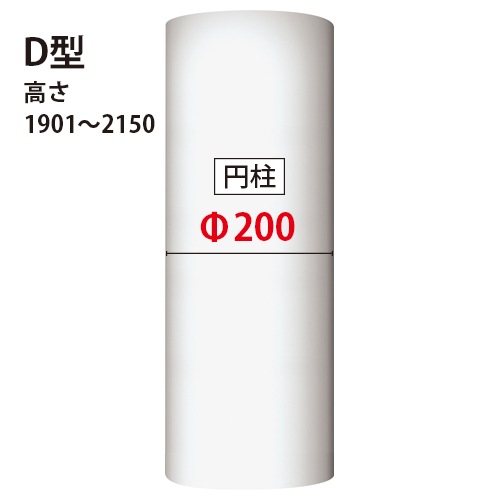 PCS20D���ѥ���顿��� ��200��1901~2150mm��GRG�� �����Ӻ����������