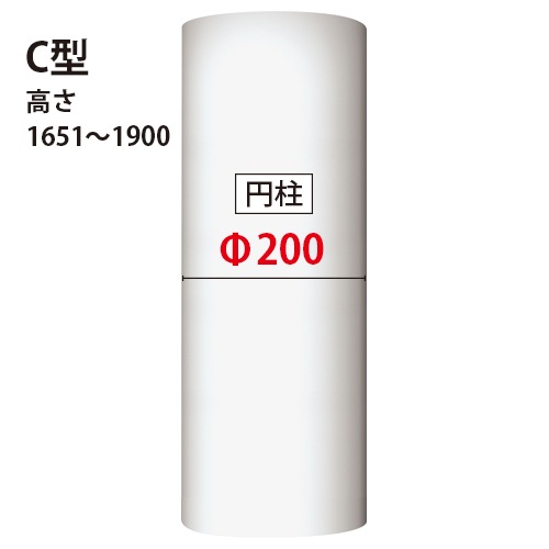 PCS20C���ѥ���顿��� ��200��1651~1900mm��GRG�� �����Ӻ����������