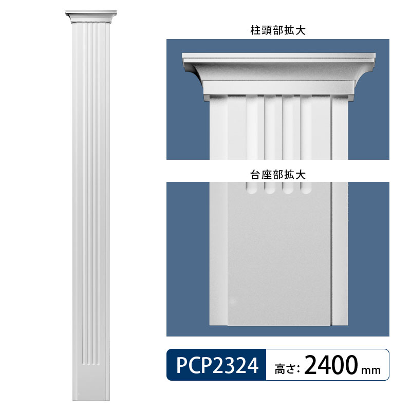 PCP2324���ѥ���顿���� 2400mm��GRG�� �����Ӻ����������