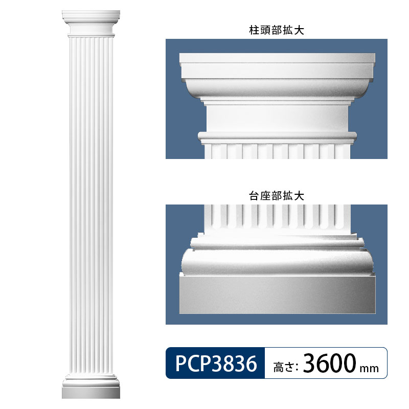 PCP3836���ѥ���顿���� 3600mm��GRG�� �����Ӻ��������񡿥��㡼�����в١�