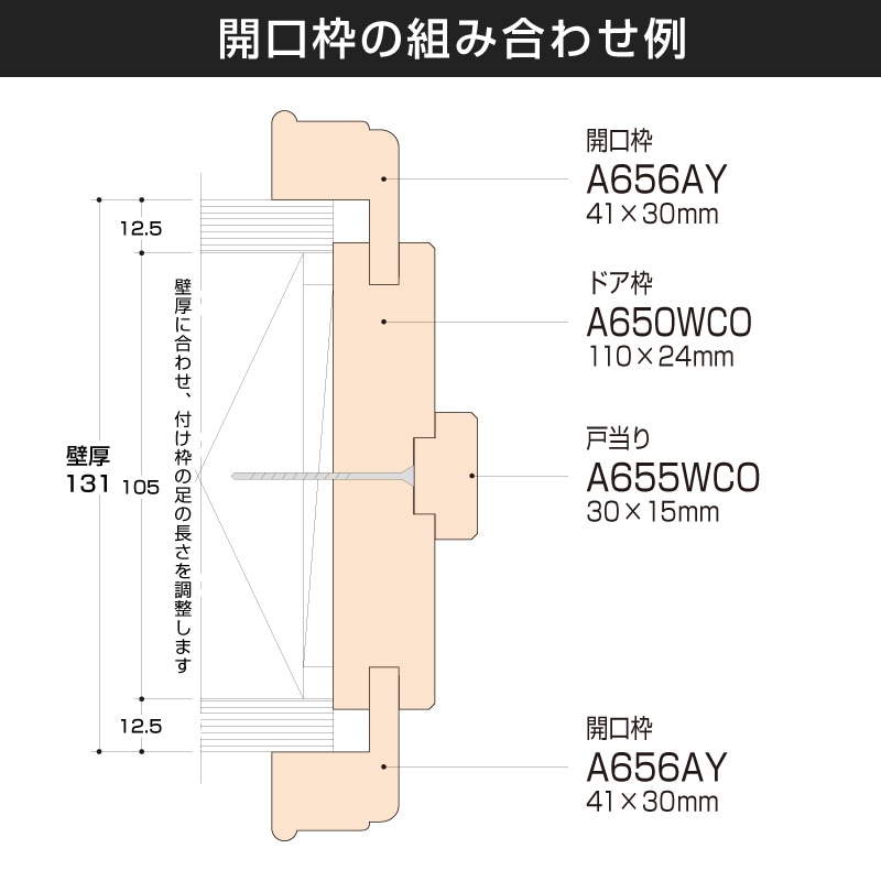 A650SWCO：サンメント ［110×24］ 2100mm （ホワイトチェリーオーク