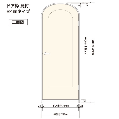 DR70DK：トップオーバルドア （フラットパネルタイプ）／見付24×見込