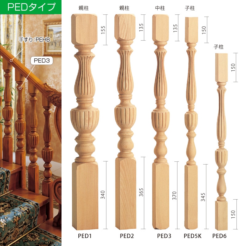 PED3������͢���ԥ塼�顿���� 70��70��1100mm �ʥ֥ʡ�