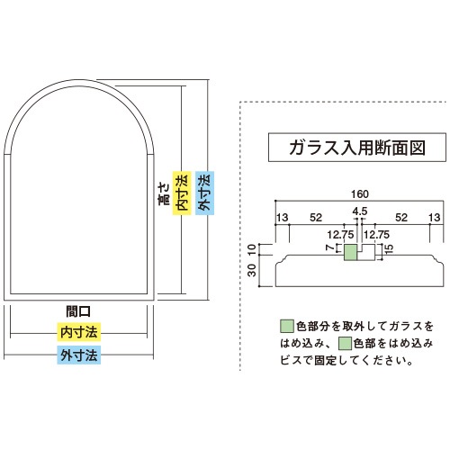 KW90B：窓用丸枠 間口840 外寸：900×1200mm ※ガラス入用 │ みはしプロ