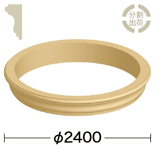 サンメント 天井モール アンティーク 2400φ R177A240AY 【公式通販】