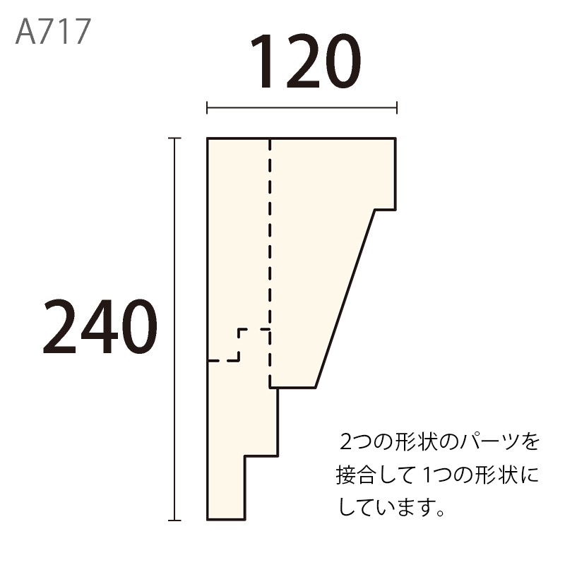 A717AY：サンメント ［240×120］ 3650mm （アユース） ※サンメントレイ  