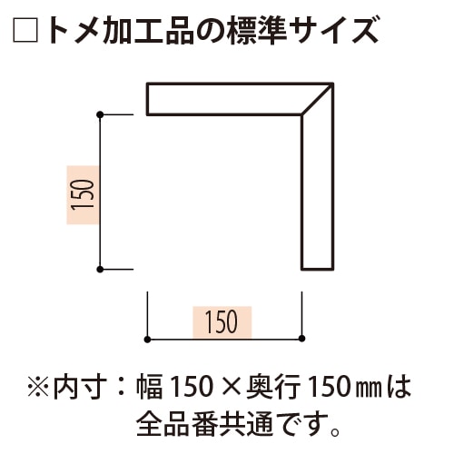 AT114AWCO：早技サンメント 入隅材 ［30×30］ （ホワイトチェリー