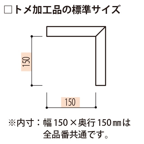 AT181CWCO：早技サンメント 入隅材 ［45×21］ （ホワイト