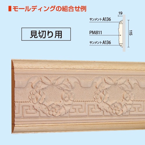 PM811���ѥ����⡼��ǥ��� ��85��19�� 3600mm��AY��