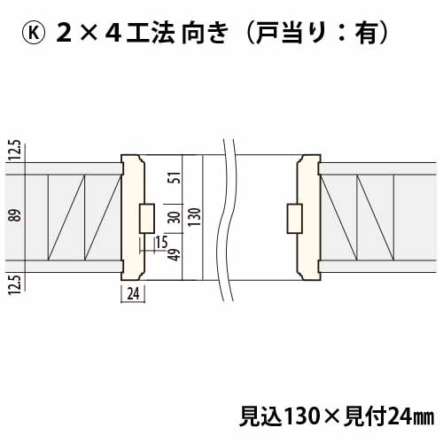 KD2180K：楕円アーチ枠 間口1800 戸当り有り（見付24・見込130
