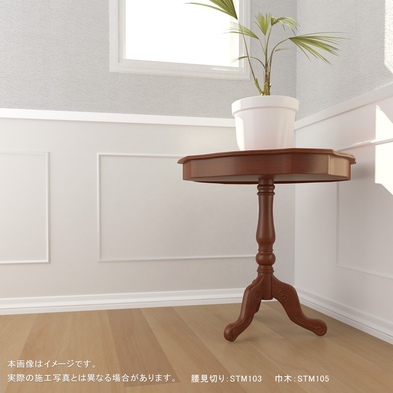 STM108：サントニア 見切り・巾木 ［95×21］2650mm │ みはしプロ
