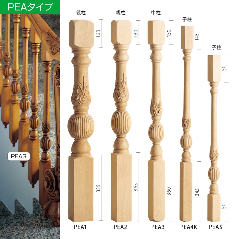 PEA1：木製輸入ピューラ／親柱 113×113×1100mm （ブナ） │ みはしプロ